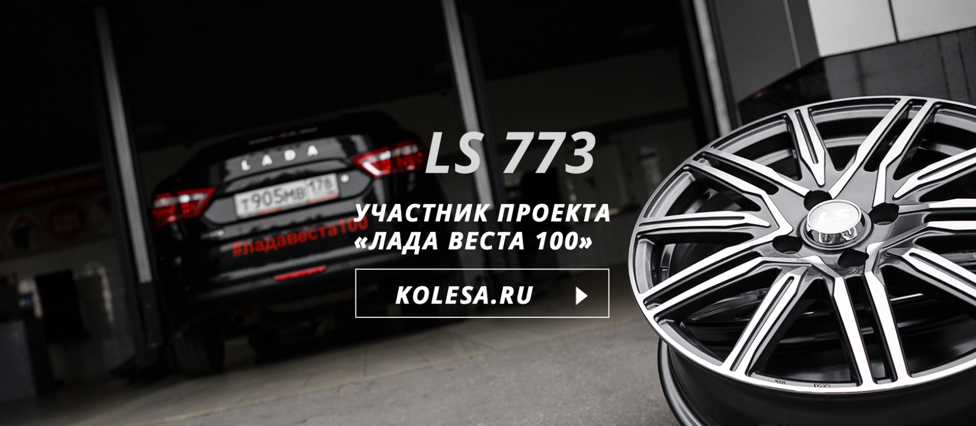 Колесные диски LS wheels